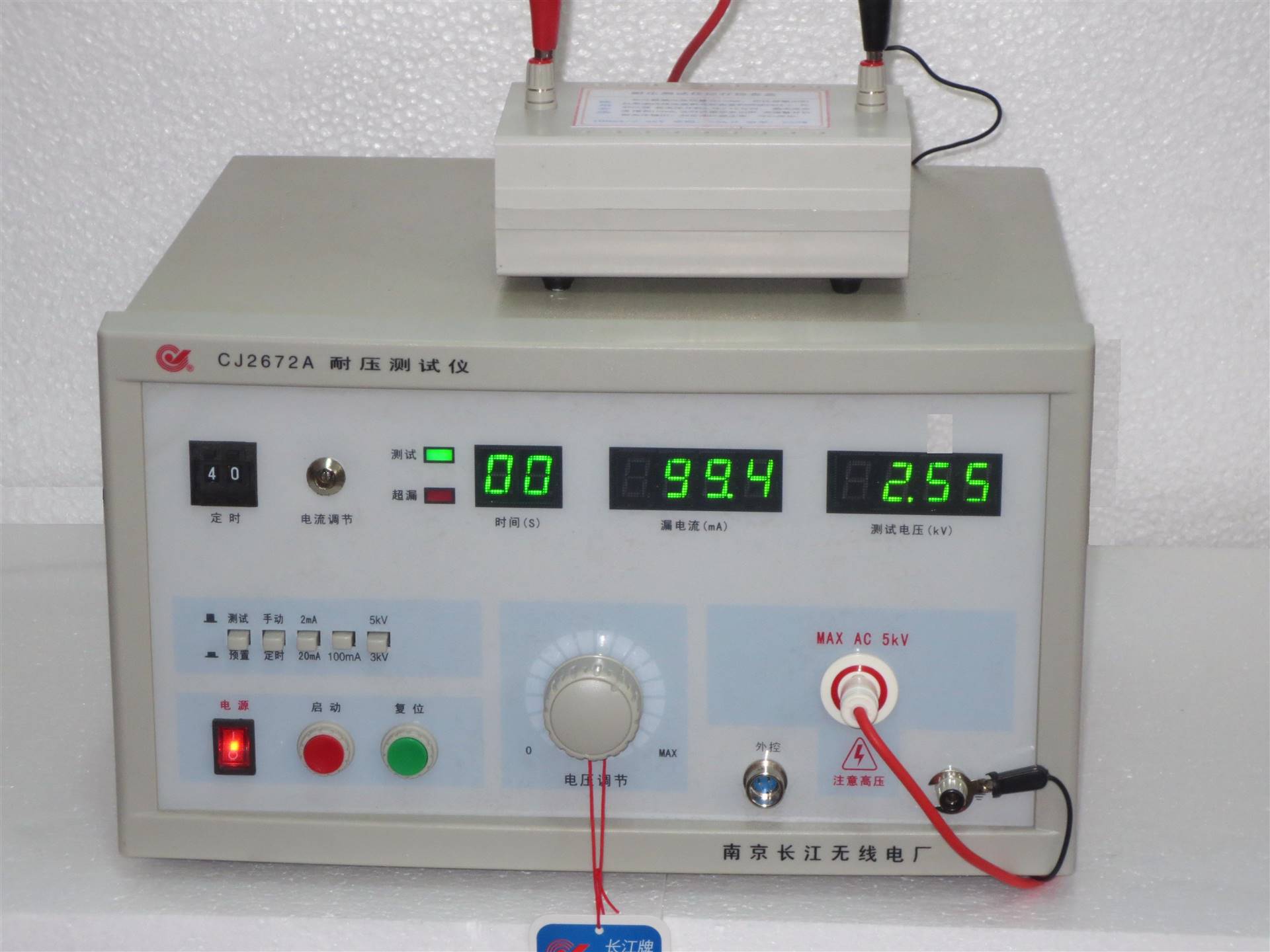 南京長江無線電廠咨詢,長江牌耐壓測試儀哪家好